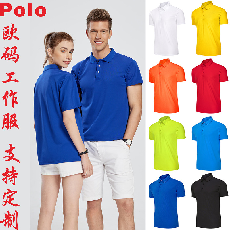 European Size Nk Quick-Dry Workwear Polo Shirt with Collar for Men, Women, and Children, Moisture-Wicking Short-Sleeve T-Shirt European Size Nk Quick-Dry Workwear Polo Shirt with Collar for Men, Women, and Children, Moisture-Wicking Short-Sleeve T-Shirt