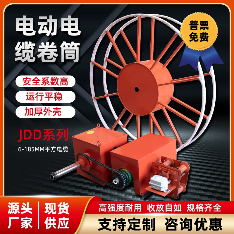 Кабель автоматический приемник Кабель катушка цепной дверной кран JDD-тип моментного двигателя Электрический лебедка