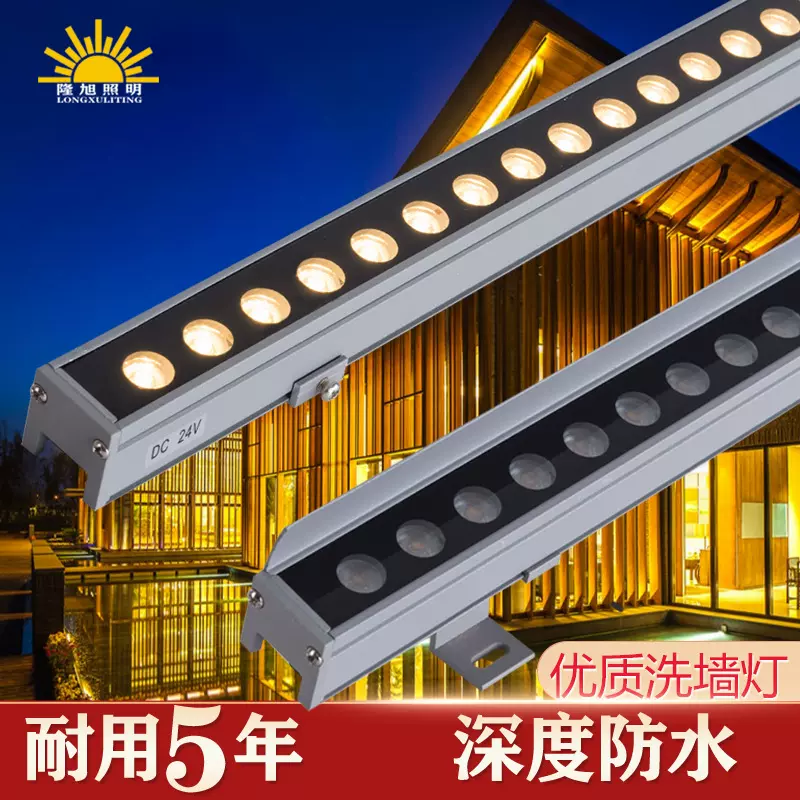 led防水户外10W12W洗墙灯DMX512RGBW带遮光板线性灯硬灯条跑马灯