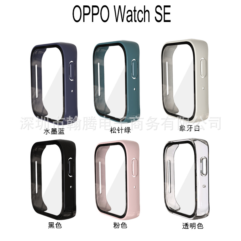 Suitable for oppo watch SE watch case pc case Film integrated watch case frosted oil spray tempered film protective cover