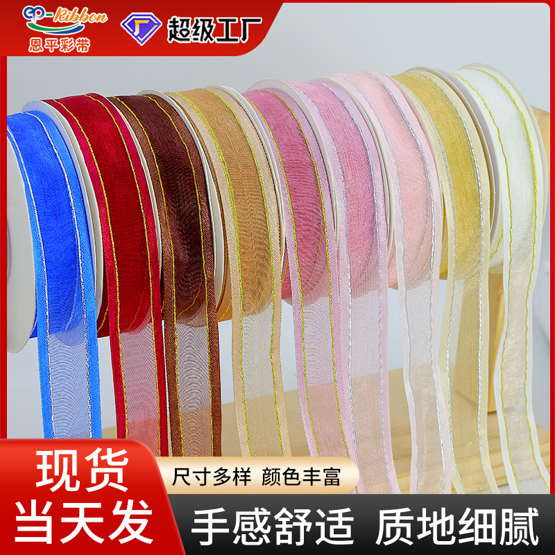 Cinta de hilo de nieve transparente cinta de poliéster caja de regalo decoración de pasteles cinta de embalaje de flores cinta de color sólido material de embalaje