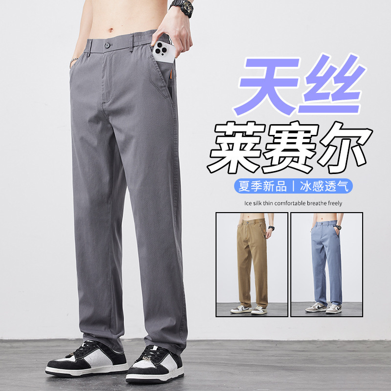 Hot-Selling 3166 Spring/Summer Thin Lyocell Straight-Leg Casual Pants for Men, Versatile, Height-Enhancing, Slimming, Trendy Long Pants Hot-Selling 3166 Spring/Summer Thin Lyocell Straight-Leg Casual Pants for Men, Versatile, Height-Enhancing, Slimming, Trendy Long Pants
