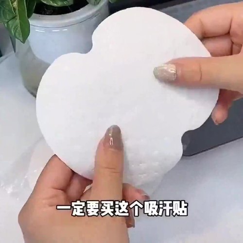 Armpit sweat-absorbing patch armpit antiperspirant patch artifact female armpit sweat isolation anti-sweat patch ultra-thin invisible pad summer