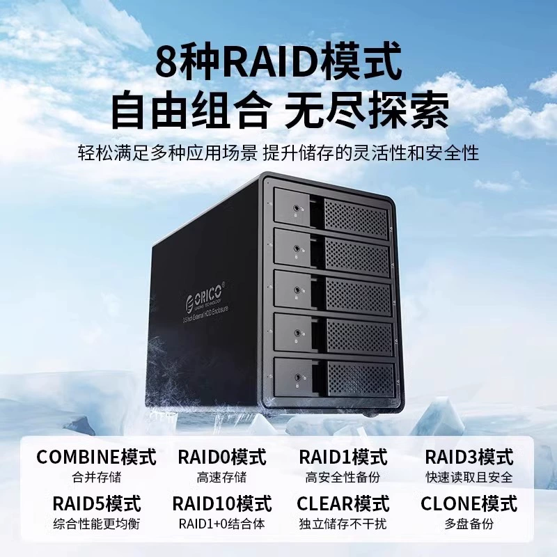 Коробка для настольного диска Oreco 3.5-дюйма 5 дисков 9558U3 корпус RAID