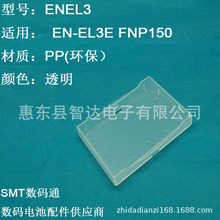 厂家供应EL3电池盒 电池保护盒 电池防潮盒 电池收纳盒 透明护套