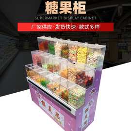 定制超市货架散称糖果展示架干果柜散货网红中岛柜散称食品展示柜