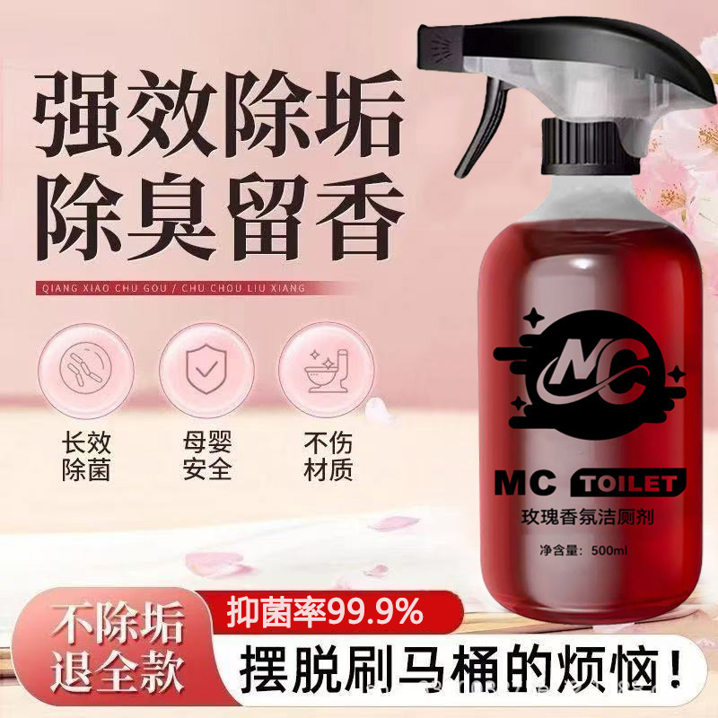 Mancan Rose Fragrance Toilet Cleaner Foam Toilet Cleaner Deodorizing and Fragrant Cleaning and Descaling Toilet Cleaner