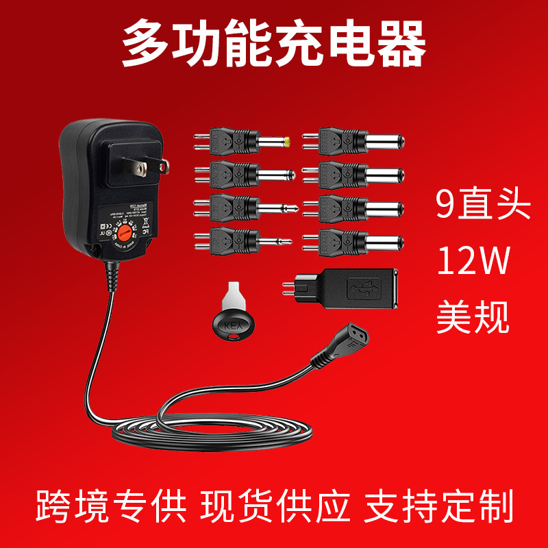 12W U.S. gauge small home appliance voltage regulator switch 3-12V wall plug adjustable power multi-function note adapter 12W U.S. gauge small home appliance voltage regulator switch 3-12V wall plug adjustable power multi-function note adapter