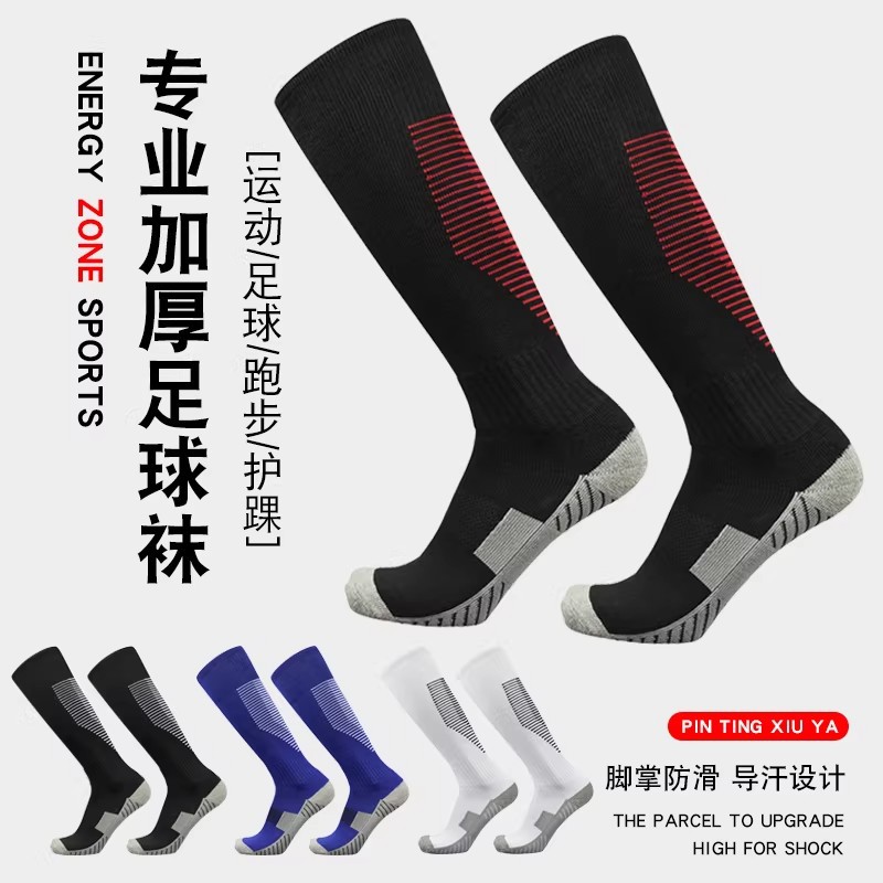 Men's Long Football Socks with Thickened Towel Bottom, Non-Slip, High-Tube Professional Practical Sports Socks for Children and Adults