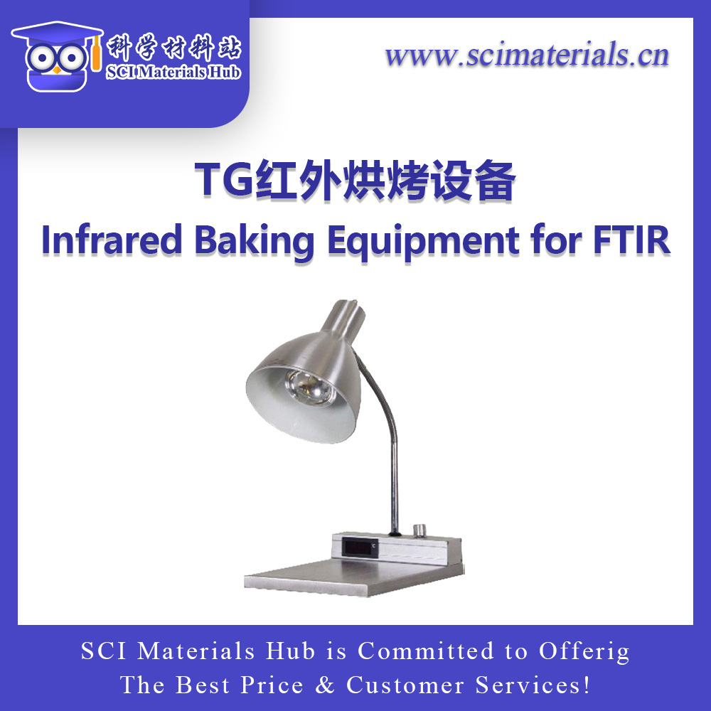 SciMater-TG 红外烘烤设备