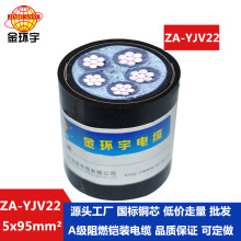 ��h����| a����ȼyjv22�z�b��| ZA-YJV22-5X95 yjv22�����|