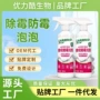 喷雾家用霉菌冰箱清洁剂