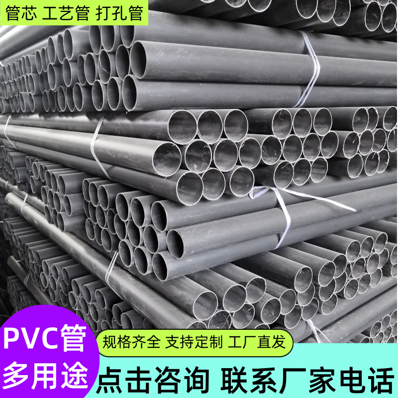 河北厂家集成房用管PVC塑料管40 50pvc硬管穿线管 工程用塑料水管