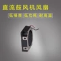 微型静音2006涡轮鼓风机