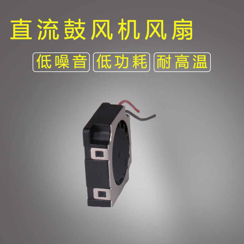 微型静音风扇2006鼓风机 20*20*6mm 2cm厘米涡轮鼓风机
