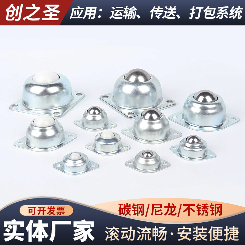 万向球输送球牛眼轮CY-25A镀锌不锈钢尼龙滑轮滚珠重型1寸万向球