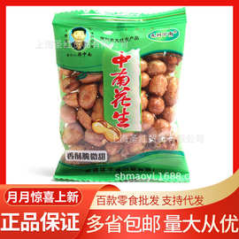 礼河中南 花生米5斤/袋休闲食品散称零食小吃去壳熟花生