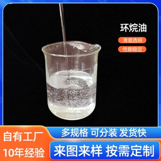 橡胶增塑油 鞋厂填充乳化润滑油 塑料改性环烷基基础油  环烷油