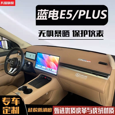 decorative car interior anti-reflective leather, Günəş əleyhinə siperlik