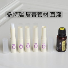 多特瑞直灌唇膏管材スポット3.5g手作り精油DIYクリームワックス管固体pp容器