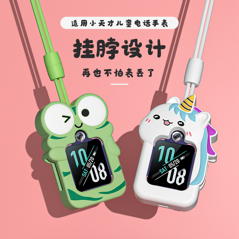 適用小天才電話手錶錶帶Z8掛脖套Z5吊墜Y03/Q1C/Z6A巔峰版Z7配件