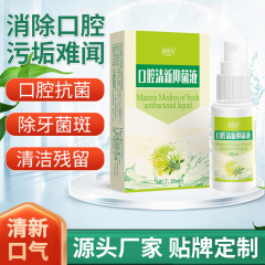 オーストラリアの福来の口腔の清新な抗菌液の潰れた口の瘡の歯茎の腫れた痛みの息の清新剤は異臭のスプレーを取り除きます。