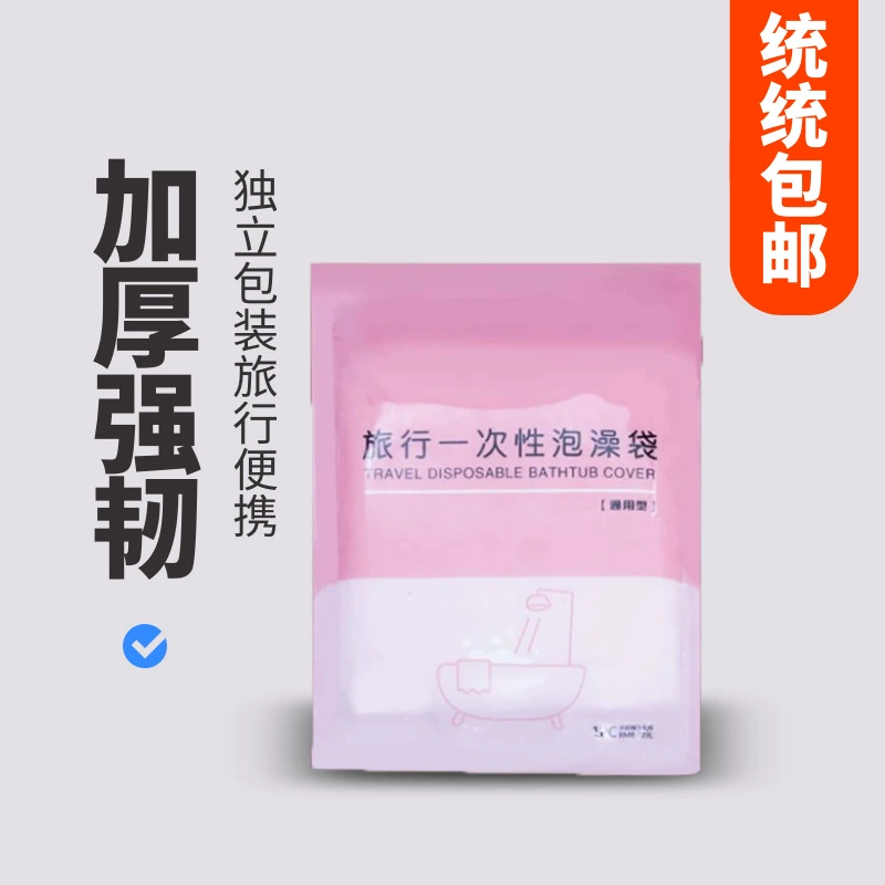 Одноразовые кувны для ванн, сумки для ванны, сумки для ванны, кровать и завтрак, отдельная упаковка пластиковая пленка для ванны