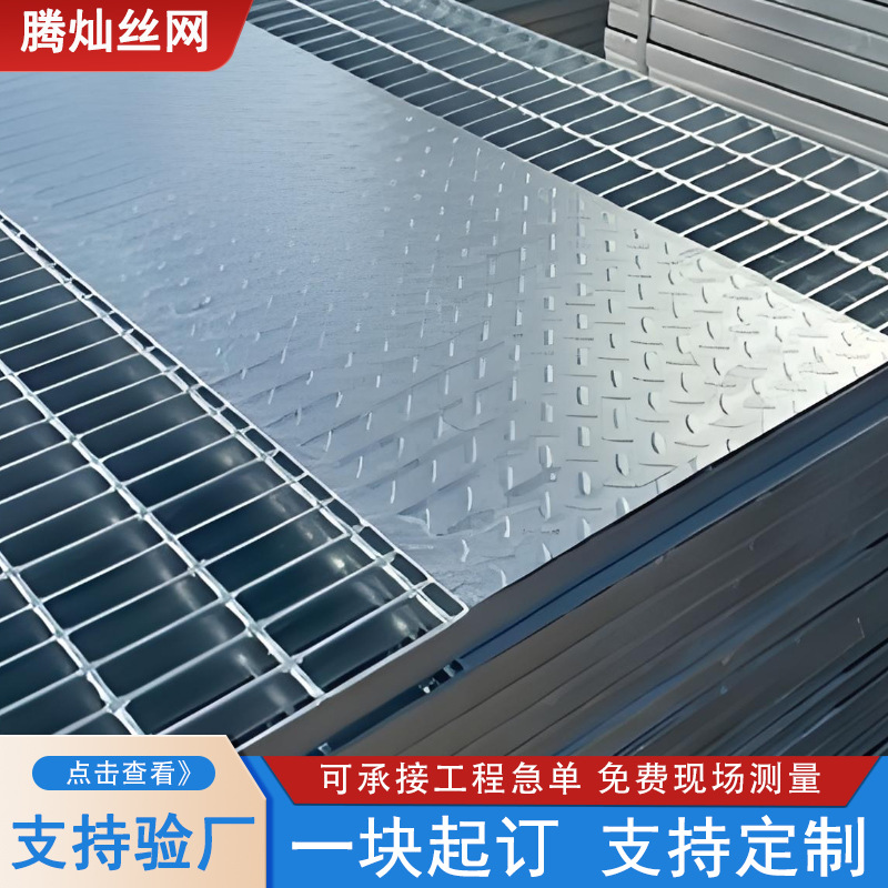 镀锌钢格板污水处理厂钢格板电厂平台踏步板钢格栅插接重型钢格板