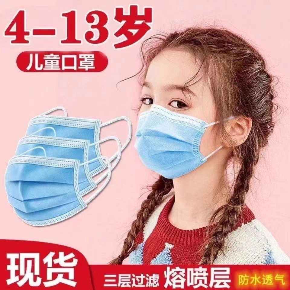 10片装现货儿童三层一次性口罩熔喷布防尘雾霾口罩口罩批发