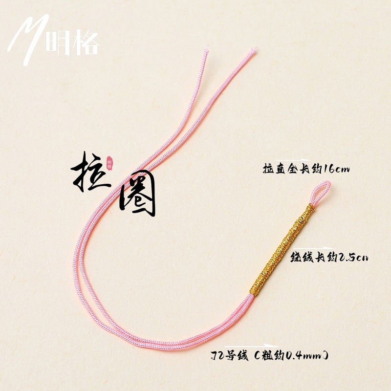 72号拉圈线圈手工编织项链绳手绳DIY材料饰品制作绑吊坠配件拉环|undefined