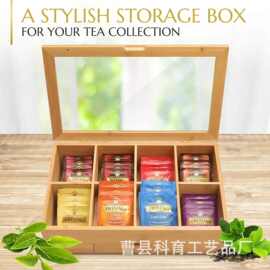 茶包收纳木盒木质茶叶礼盒带亚克力盖子多功能茶包整理木盒分格盒