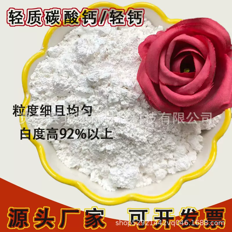 厂家直供超细超白轻质碳酸钙高纯度钙粉塑料涂料造纸用碳酸钙