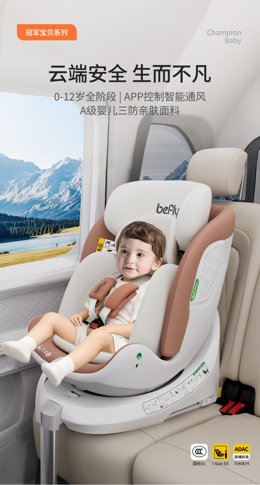 Child Safety Seats for All Ages, Universal Car Seats for Newborns, Stable, Safe, Comfortable, and Easy to Use