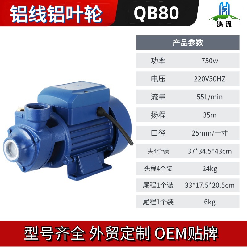 Bomba de Agua Limpia Tipo Vórtice QB607080, Bomba de Presión de Agua del Grifo, Bomba de Refuerzo PKM60 para Comercio Exterior Transfronterizo, Bomba de Agua CP158