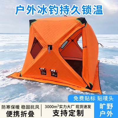Avtomobil dam çadırları foldable and portable ice fishing tent
