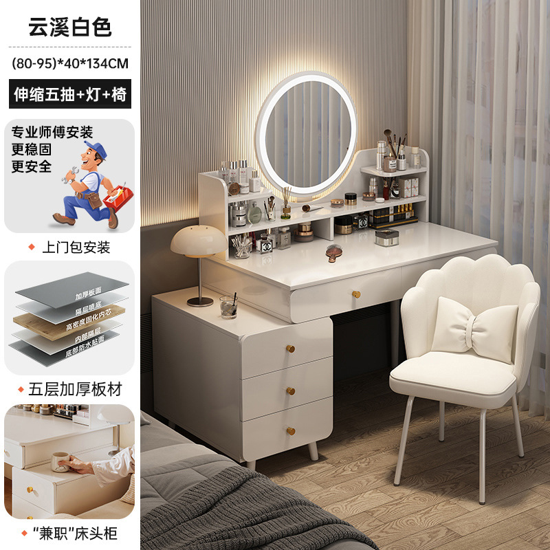 [설치 포함] [서랍 5개 + 사이드 캐비닛 + LED 스마트 거울 + 꽃잎 의자] 80-95cm Yunxi 화이트