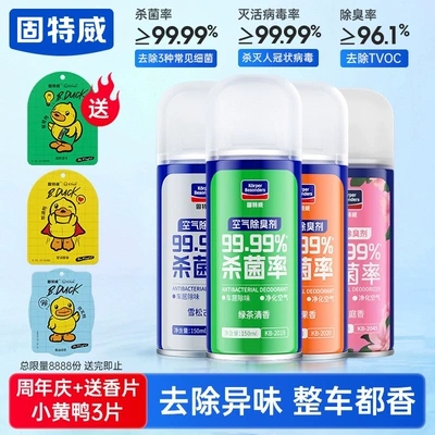 Car Interior Odor Removal Car: Air cooling agent for vehicle - 4-bottles-free-fragrance-tablets3-cologne-green-tea-fruity-magnolia