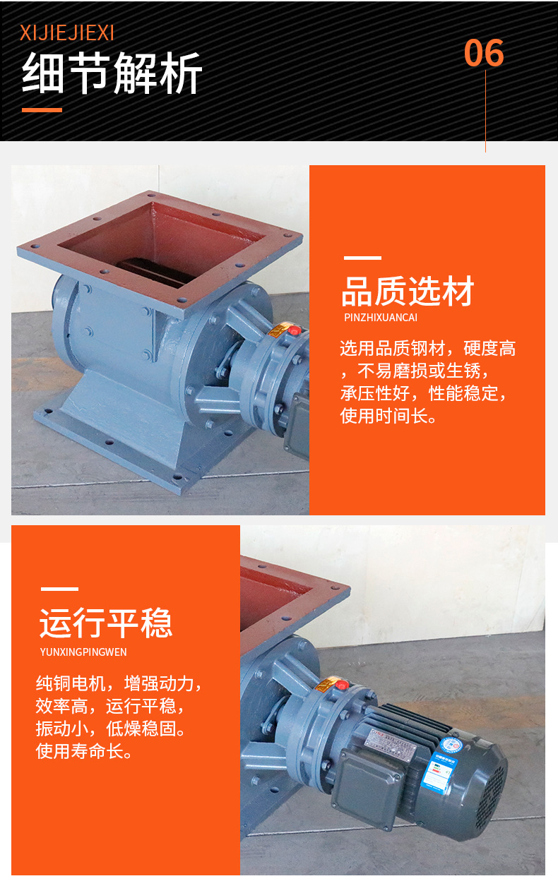 星型卸料器--详情_12