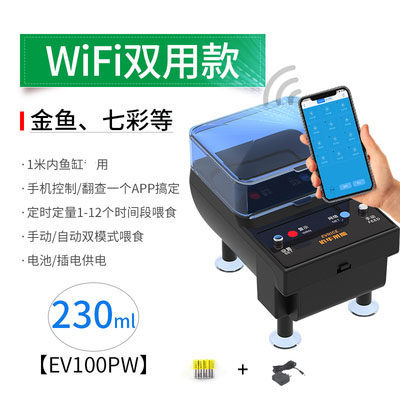 EV100PW Двойное использование Wi -Fi Модель