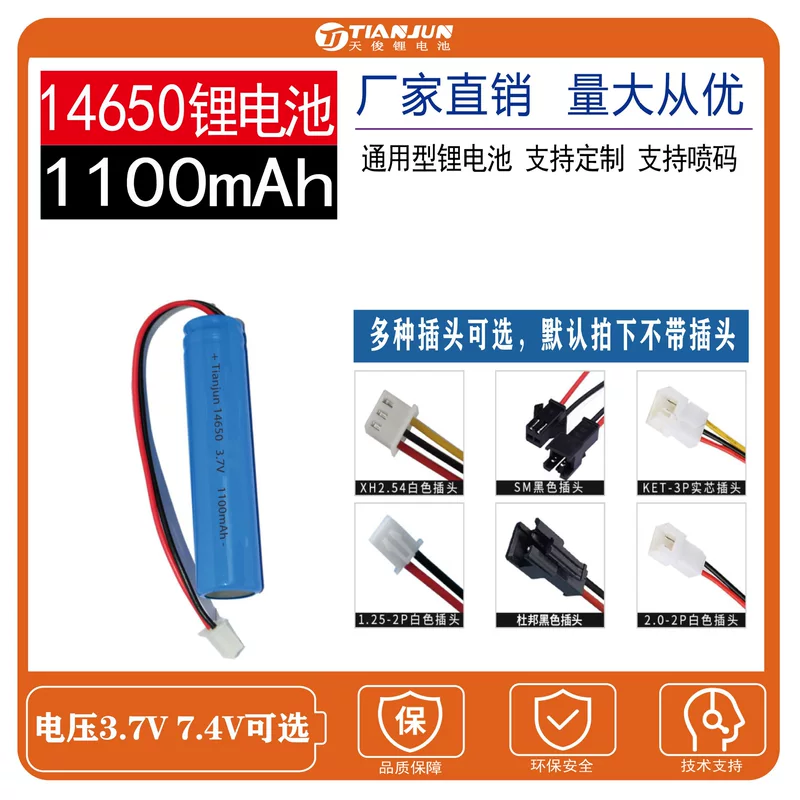 14650 литиевый аккумулятор 7.4V емкость 1100mAh усилитель громкости карта вещания карта plug-in колонки дребезжающий контроль транспортное средство может быть слит