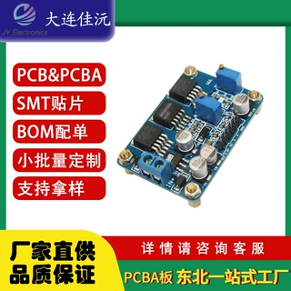 组装印刷Pcb原型板工厂定制电路Oem布局原型工厂Smt Pcba