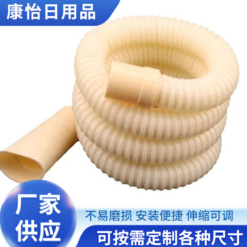 洗衣机通用排水管，万能接头加长出水管软管延长脱水出水管