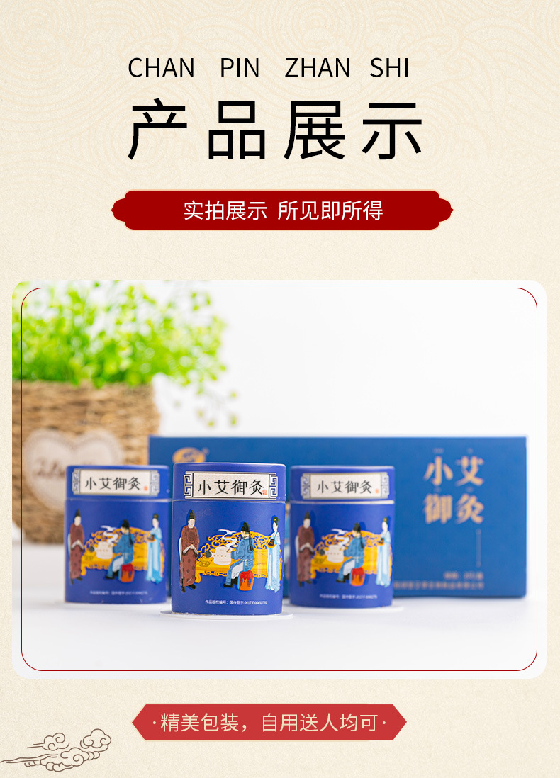 Xiao Ai Yu Jiu Portable Moxibustion Box Paper Tube Moxa Stick Warmer for Home Body Use 3 Pack specifications