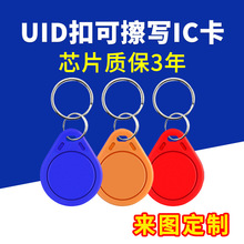 UID耳׿�IC�հ׿ɲ����������x�����T����ӡˢ�D���ƶ��i���俨