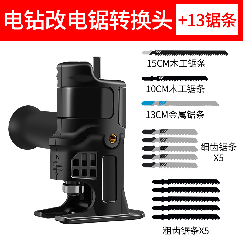 Electric drill saw conversion head + 13 saw blades (one-click installation of quick-release chuck)