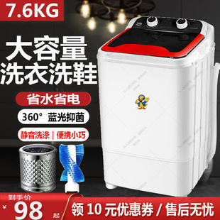 4.5/7.6kg Large Capacity Mini Washing Machine Single Barrel Single Barrel Household Semi-Automatic Small Dormitory Shoe Washing Machine