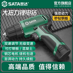 Shida Electric Drill Rechargeable Lithium Electric Drill Electric Screwdriver Multifunctional Household Electric Drill Impact Drill Hand Gun Drill Electric Drill