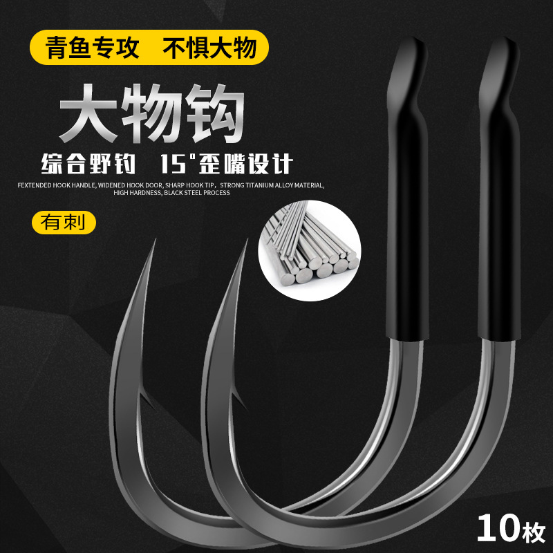 大物青鱼钩歪嘴巨物加强鱼钩散装正品加粗大号有倒刺鲟水库