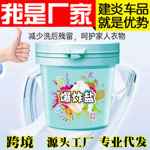 Explosive Salt Oxygen Powder Laundry Detergent Blue Wind Chime Scent Powerful Stain Remover Bleach Cleaning Powder Dropshipping
