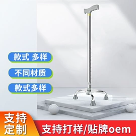 登山/滑雪杖;保健器具配件